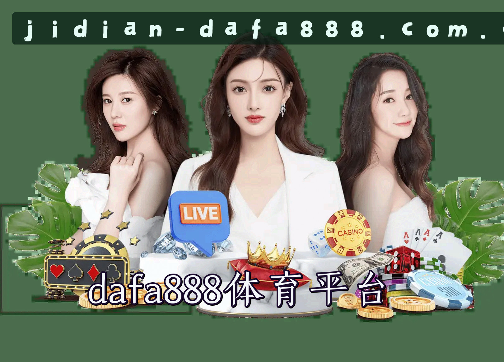 关于dafa888官网 | 畅享激情时刻